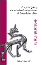 Los principios y los métodos de tratamiento de la medicina china